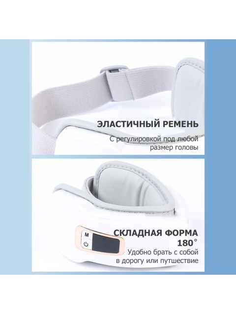 Очки массажер для глаз FORTENGO M823 с вибрацией, музыкой и подогревом, черные