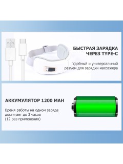 Очки массажер для глаз FORTENGO M823 с вибрацией, музыкой и подогревом, черные