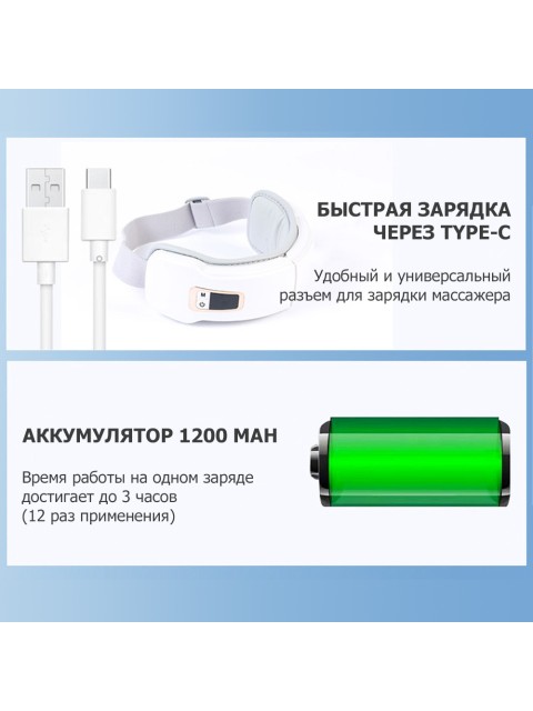 Очки массажер для глаз FORTENGO M823 с вибрацией, музыкой и подогревом, черные