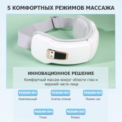 Очки массажер для глаз FORTENGO M823 с вибрацией, музыкой и подогревом, черные