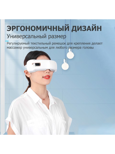 Очки массажер для глаз FORTENGO M823 с вибрацией, музыкой и подогревом, черные