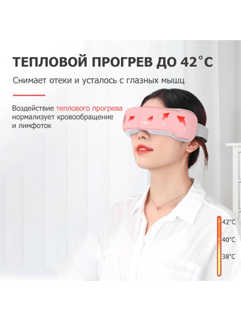 Очки массажер для глаз FORTENGO M823 с вибрацией, музыкой и подогревом, черные