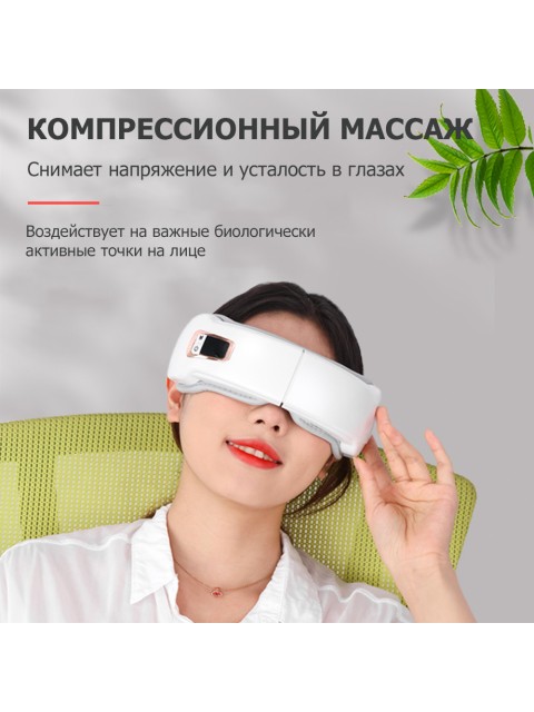 Очки массажер для глаз FORTENGO M823 с вибрацией, музыкой и подогревом, черные