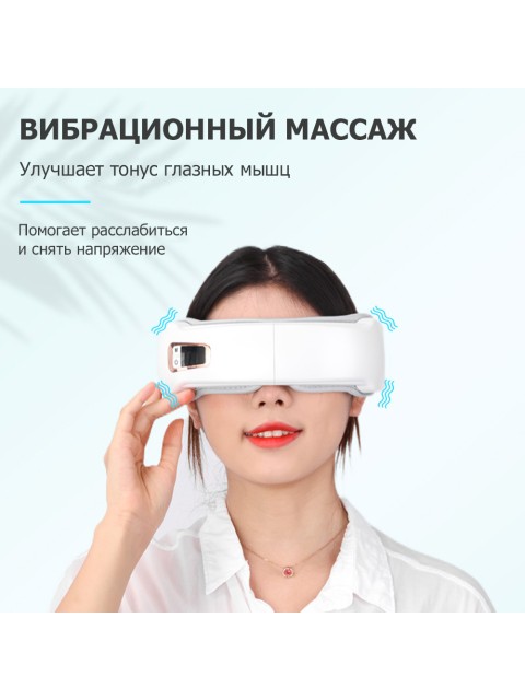 Очки массажер для глаз FORTENGO M823 с вибрацией, музыкой и подогревом, черные