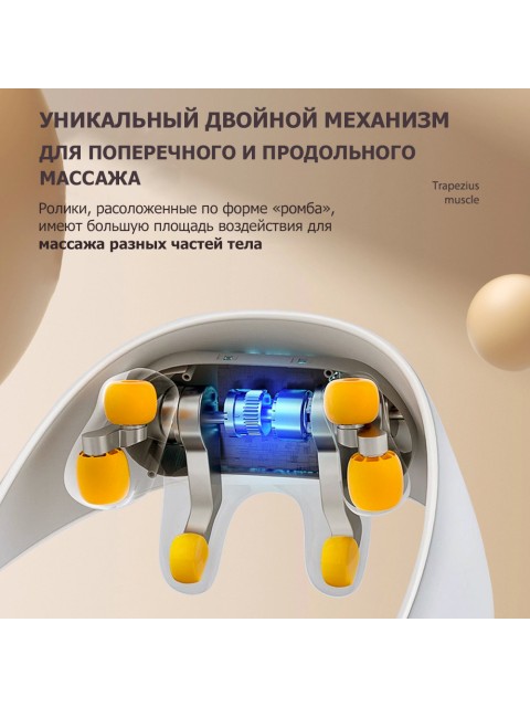 Массажер роликовый для шеи и плеч, электрический FORTENGO KZ0309 с щипковым механизмом и подогревом, беспроводной, серый