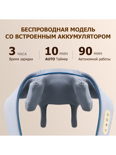 Массажер роликовый для шеи и плеч, электрический FORTENGO KZ0309 с щипковым механизмом и подогревом, беспроводной, серый