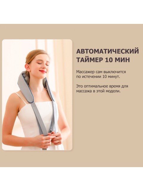 Массажер роликовый для шеи и плеч, электрический FORTENGO KZ0309 с щипковым механизмом и подогревом, беспроводной, серый