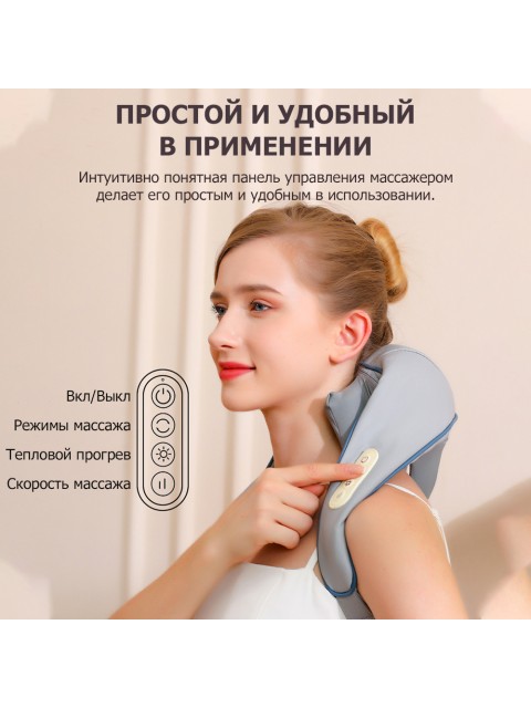 Массажер роликовый для шеи и плеч, электрический FORTENGO KZ0309 с щипковым механизмом и подогревом, беспроводной, серый