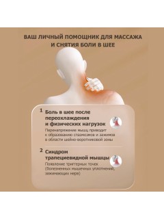 Массажер роликовый для шеи и плеч, электрический FORTENGO KZ0309 с щипковым механизмом и подогревом, беспроводной, серый