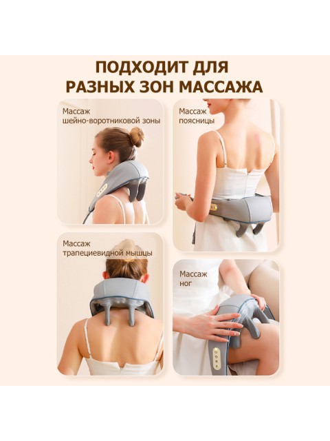 Массажер роликовый для шеи и плеч, электрический FORTENGO KZ0309 с щипковым механизмом и подогревом, беспроводной, серый