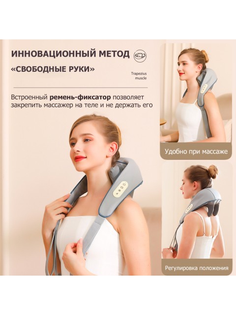 Массажер роликовый для шеи и плеч, электрический FORTENGO KZ0309 с щипковым механизмом и подогревом, беспроводной, серый