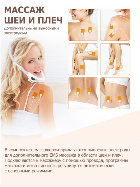 Массажер для подтяжки овала лица FORTENGO MPF-17 микротоковый, EMS, LED-свет, вибромассаж, белый