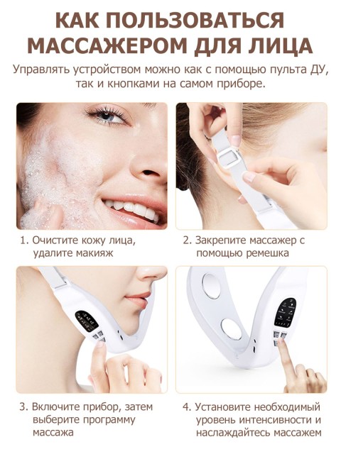 Массажер для подтяжки овала лица FORTENGO MPF-17 микротоковый, EMS, LED-свет, вибромассаж, белый