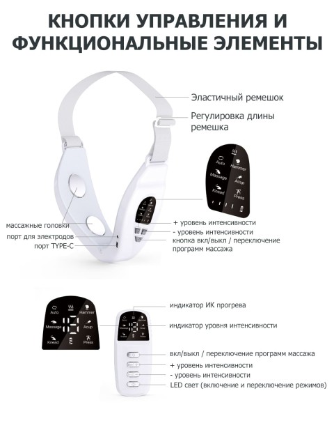 Массажер для подтяжки овала лица FORTENGO MPF-17 микротоковый, EMS, LED-свет, вибромассаж, белый