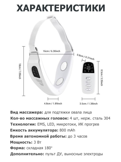 Массажер для подтяжки овала лица FORTENGO MPF-17 микротоковый, EMS, LED-свет, вибромассаж, белый