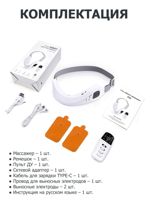 Массажер для подтяжки овала лица FORTENGO MPF-17 микротоковый, EMS, LED-свет, вибромассаж, белый