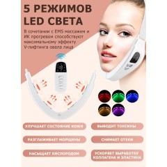 Массажер для подтяжки овала лица FORTENGO MPF-17 микротоковый, EMS, LED-свет, вибромассаж, белый