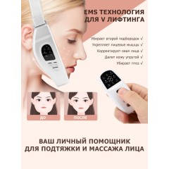 Массажер для подтяжки овала лица FORTENGO MPF-17 микротоковый, EMS, LED-свет, вибромассаж, белый