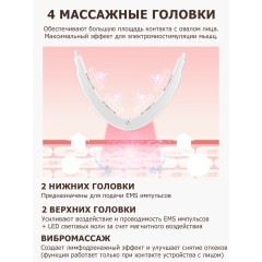 Массажер для подтяжки овала лица FORTENGO MPF-17 микротоковый, EMS, LED-свет, вибромассаж, белый