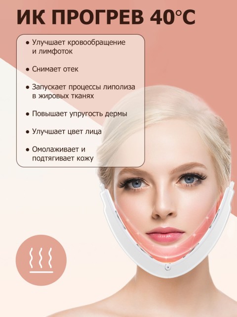 Массажер для подтяжки овала лица FORTENGO MPF-17 микротоковый, EMS, LED-свет, вибромассаж, белый