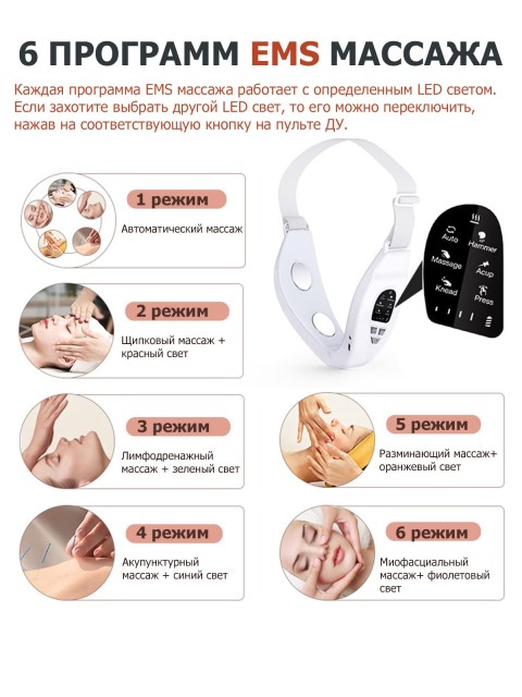 Массажер для подтяжки овала лица FORTENGO MPF-17 микротоковый, EMS, LED-свет, вибромассаж, белый