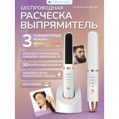 Расческа-выпрямитель электрическая FORTENGO TOURMALINE BRUSH CD-23987, белая