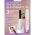 Расческа-выпрямитель электрическая FORTENGO TOURMALINE BRUSH CD-23987, белая