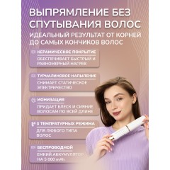 Расческа-выпрямитель электрическая FORTENGO TOURMALINE BRUSH CD-23987, белая