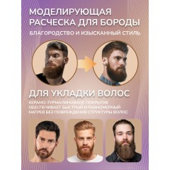 Расческа-выпрямитель электрическая FORTENGO TOURMALINE BRUSH CD-23987, белая