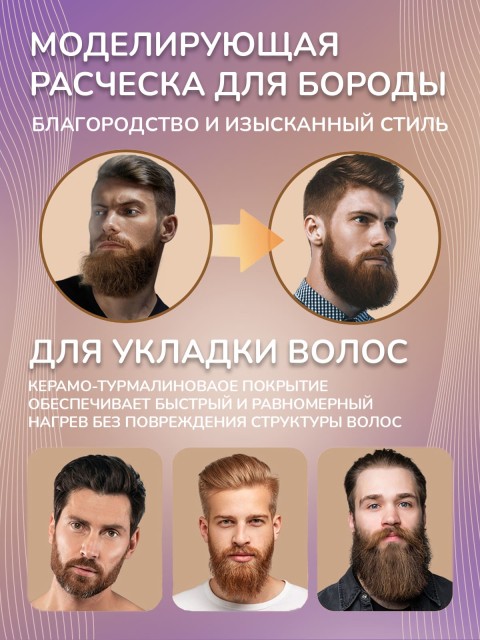 Расческа-выпрямитель электрическая FORTENGO TOURMALINE BRUSH CD-23987, белая