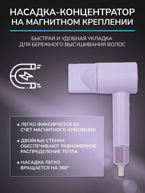 Фен для волос профессиональный FORTENGO SILVER STREAM D3 1600 Вт, с ионизацией, серый