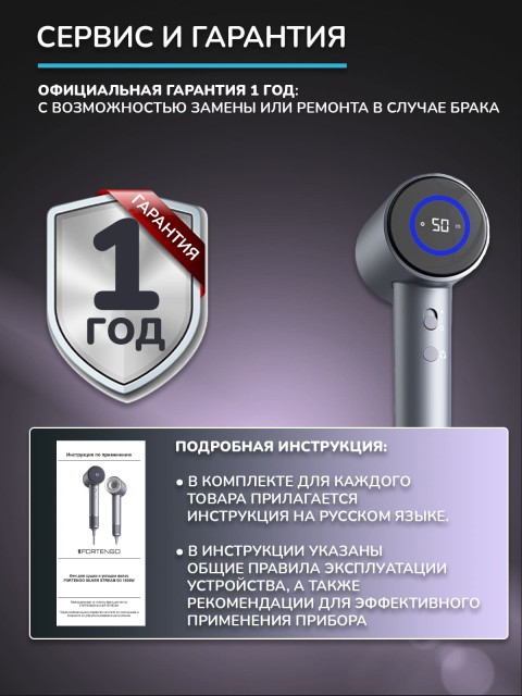 Фен для волос профессиональный FORTENGO SILVER STREAM D3 1600 Вт, с ионизацией, серый