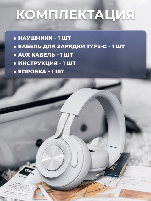 Наушники беспроводные большие FORTENGO P1 полноразмерные, черные
