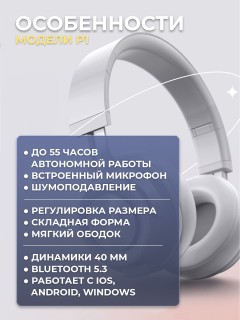 Наушники беспроводные большие FORTENGO P1 полноразмерные, черные