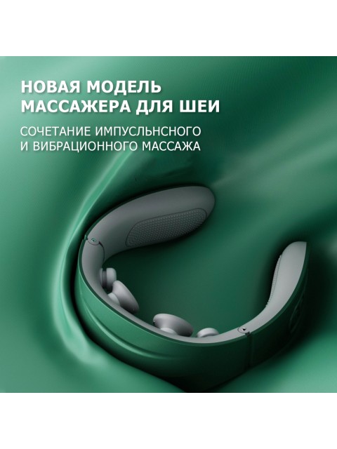 Массажер для шеи электрический, импульсный FORTENGO MSG-031, вибромассаж, ИК прогрев, TENS/EMS, зеленый