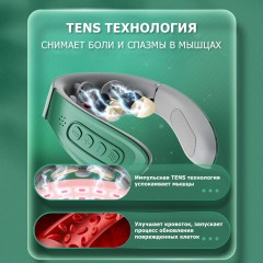Массажер для шеи электрический, импульсный FORTENGO MSG-031, вибромассаж, ИК прогрев, TENS/EMS, зеленый