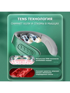 Массажер для шеи электрический, импульсный FORTENGO MSG-031, вибромассаж, ИК прогрев, TENS/EMS, зеленый
