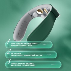 Массажер для шеи электрический, импульсный FORTENGO MSG-031, вибромассаж, ИК прогрев, TENS/EMS, зеленый