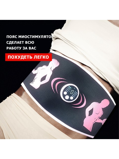 Пояс миостимулятор для тренировки пресса и похудения FORTENGO EMS-070, 8 программ, EMS, универсальный размер, синий