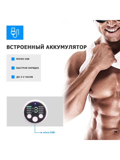 Пояс миостимулятор для тренировки пресса и похудения FORTENGO EMS-070, 8 программ, EMS, универсальный размер, синий