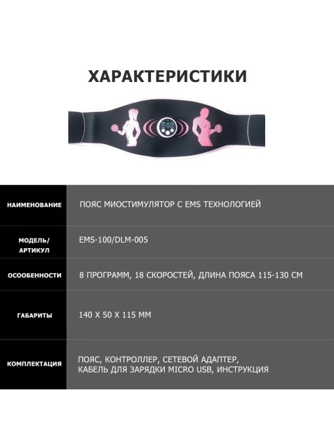 Пояс миостимулятор для тренировки пресса и похудения FORTENGO EMS-070, 8 программ, EMS, универсальный размер, синий