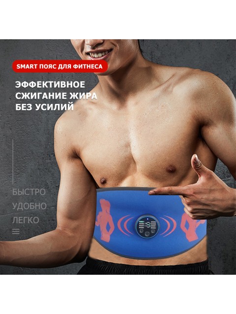 Пояс миостимулятор для тренировки пресса и похудения FORTENGO EMS-070, 8 программ, EMS, универсальный размер, синий