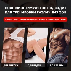 Пояс миостимулятор для тренировки пресса и похудения FORTENGO EMS-070, 8 программ, EMS, универсальный размер, синий