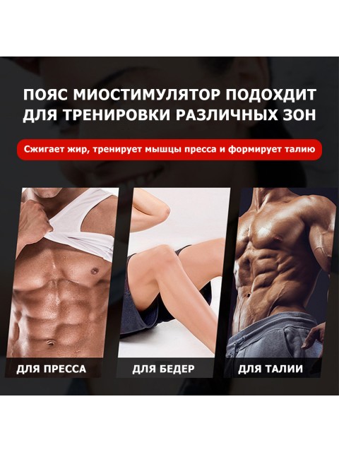 Пояс миостимулятор для тренировки пресса и похудения FORTENGO EMS-070, 8 программ, EMS, универсальный размер, синий