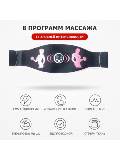 Пояс миостимулятор для тренировки пресса и похудения FORTENGO EMS-070, 8 программ, EMS, универсальный размер, синий