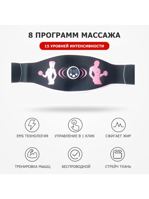 Пояс миостимулятор для тренировки пресса и похудения FORTENGO EMS-070, 8 программ, EMS, универсальный размер, синий