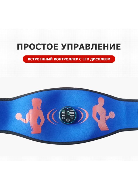 Пояс миостимулятор для тренировки пресса и похудения FORTENGO EMS-070, 8 программ, EMS, универсальный размер, синий