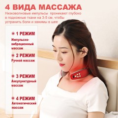 Массажер для шеи и плеч электрический, импульсный FORTENGO MSG-024, ИК прогрев, TENS/EMS, красный