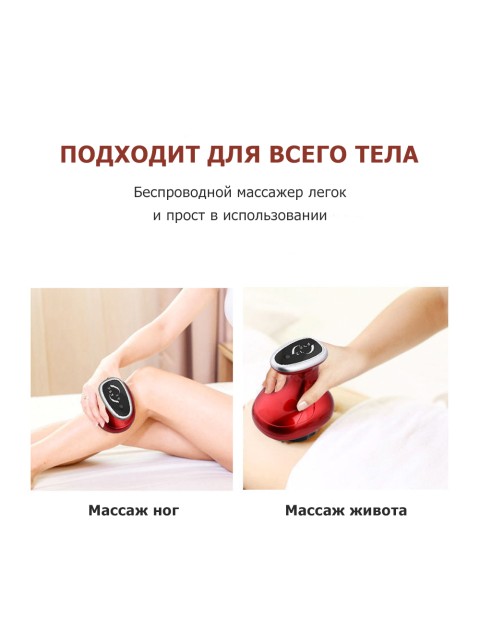 Массажер для тела антицеллюлитный FORTENGO KZ0558 с ИК прогревом, красный