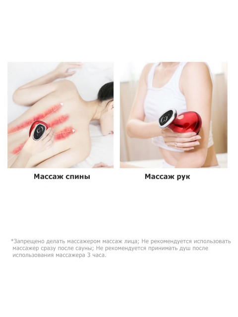 Массажер для тела антицеллюлитный FORTENGO KZ0558 с ИК прогревом, красный